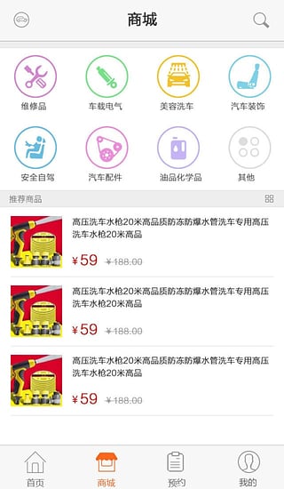 四季车服最新版截图4