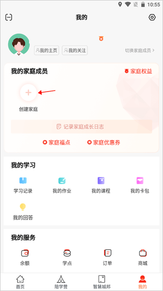 大于众学app
