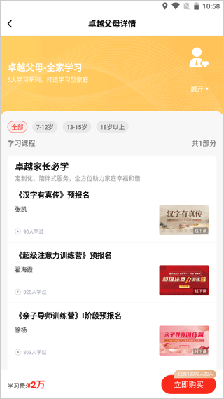 大于众学app