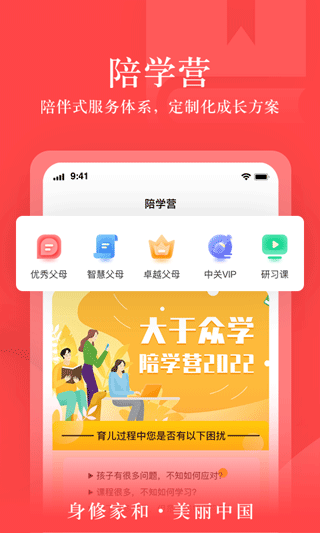 大于众学app最新版截图3