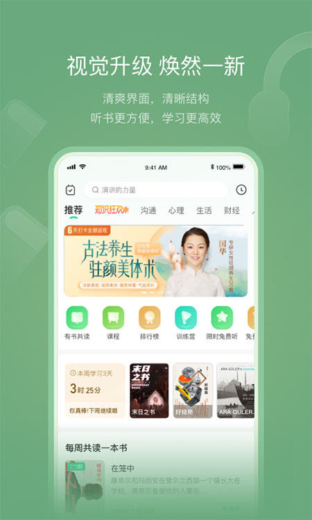 有书app截图1
