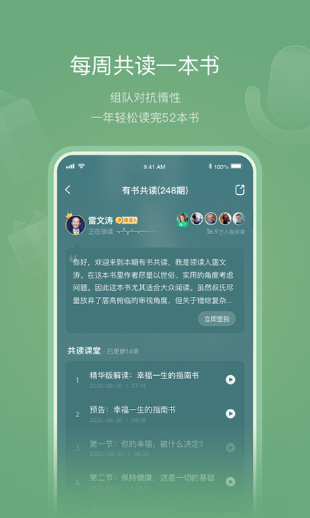 有书app截图3