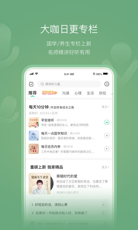 有书app截图4