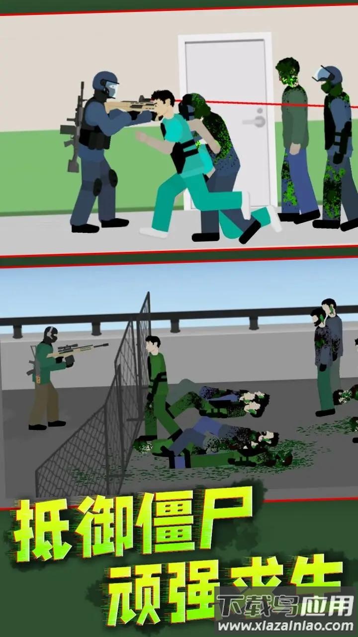 僵尸阻击战最新版截图3
