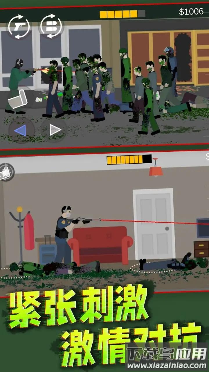 僵尸阻击战最新版截图4