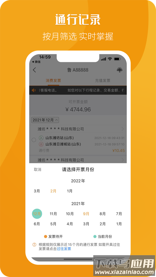 票根app下载截图1