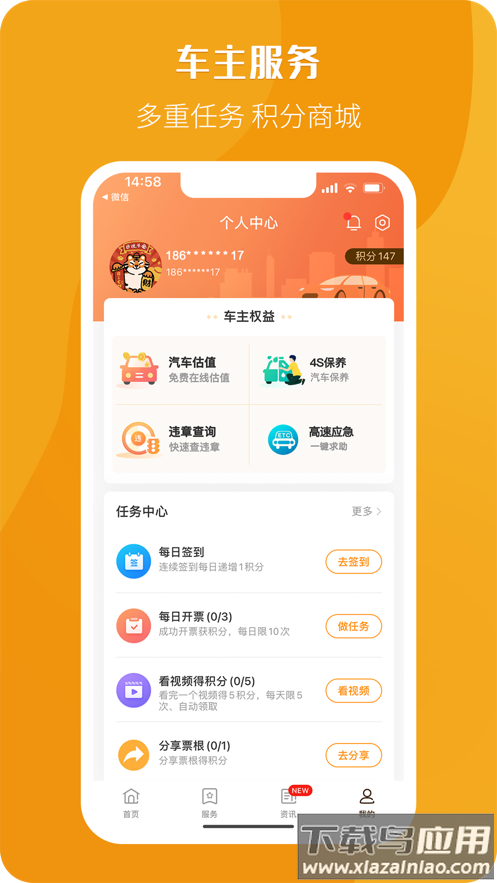 票根app下载截图2