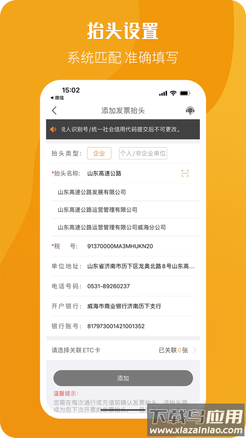 票根app下载截图4