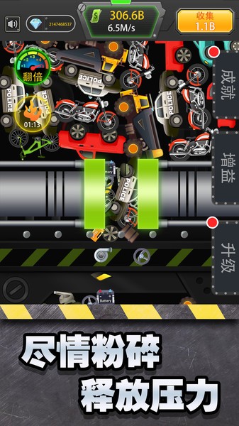 魔性粉碎机手游最新版截图2