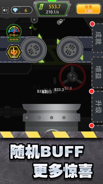 魔性粉碎机手游最新版截图3