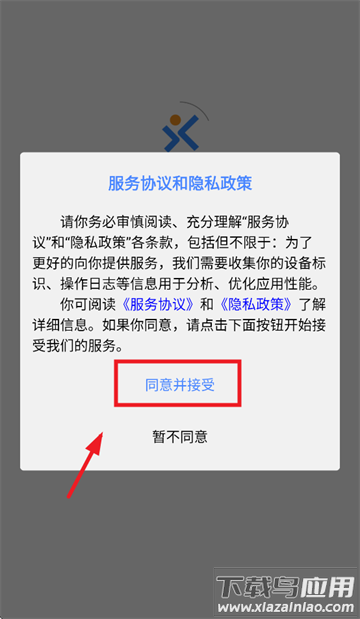校能手教务系统app