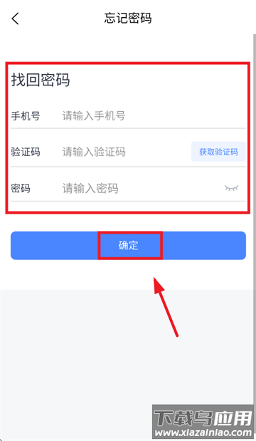 校能手教务系统app