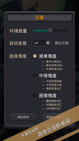 单词城堡app最新版截图4