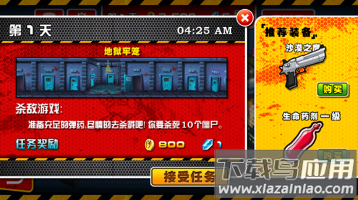 血战僵尸坞游戏截图