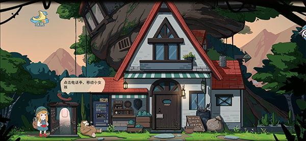 山与女孩官方版最新版截图3