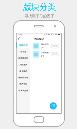 高州阳光论坛app最新版截图1