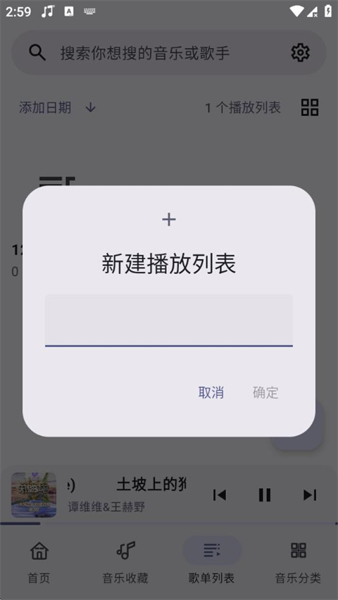 冬瓜音乐app截图2