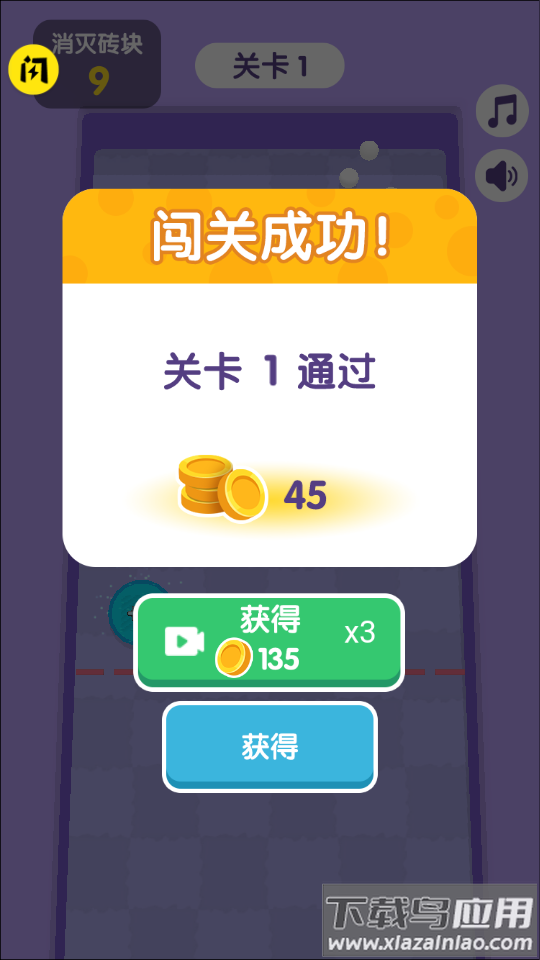 万宁弹球游戏截图3