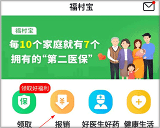 福村宝app