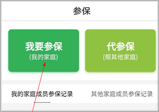 福村宝app