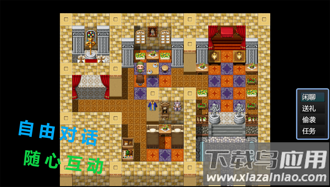 另一种可能游戏截图1