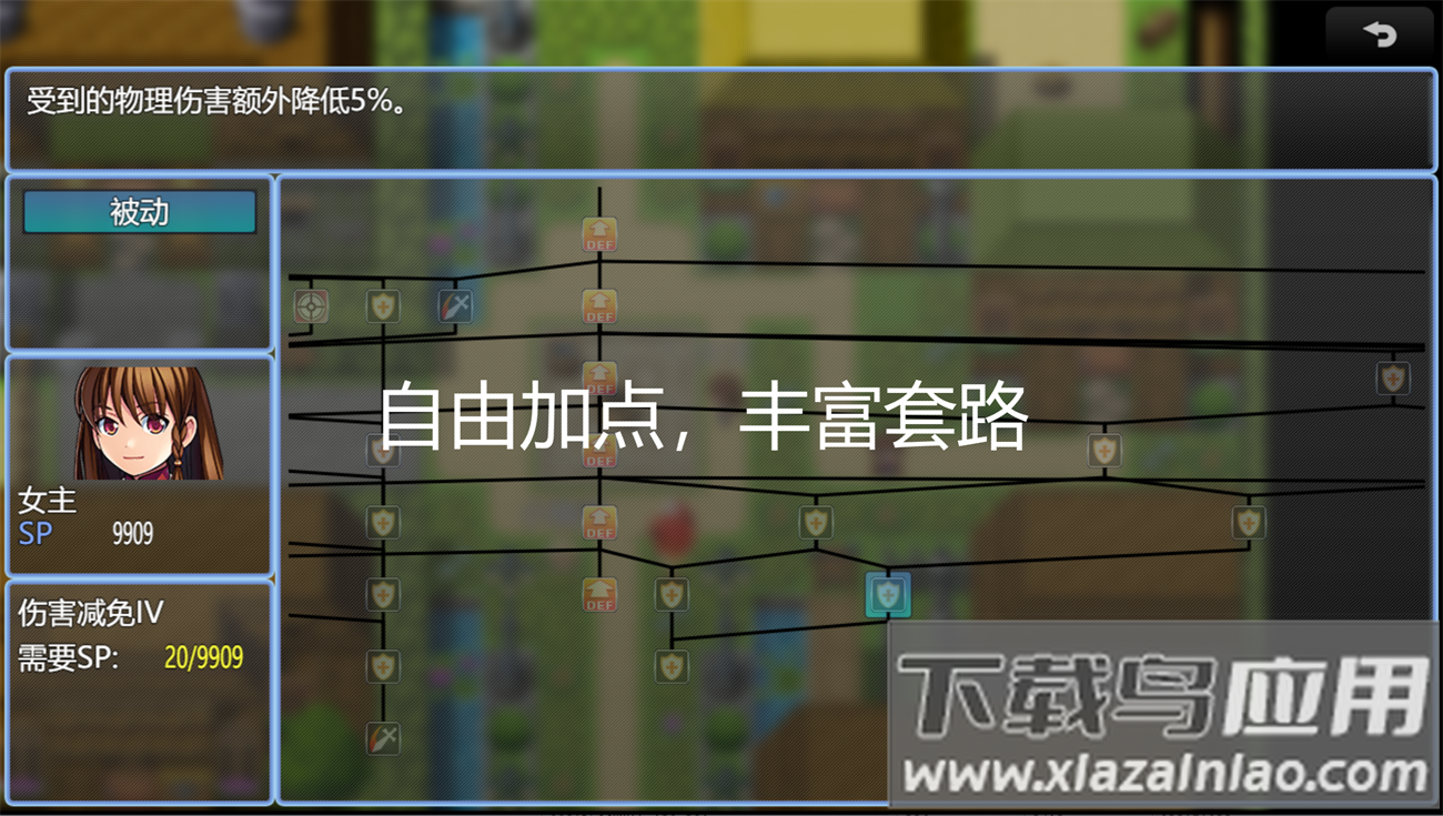 另一种可能游戏截图2