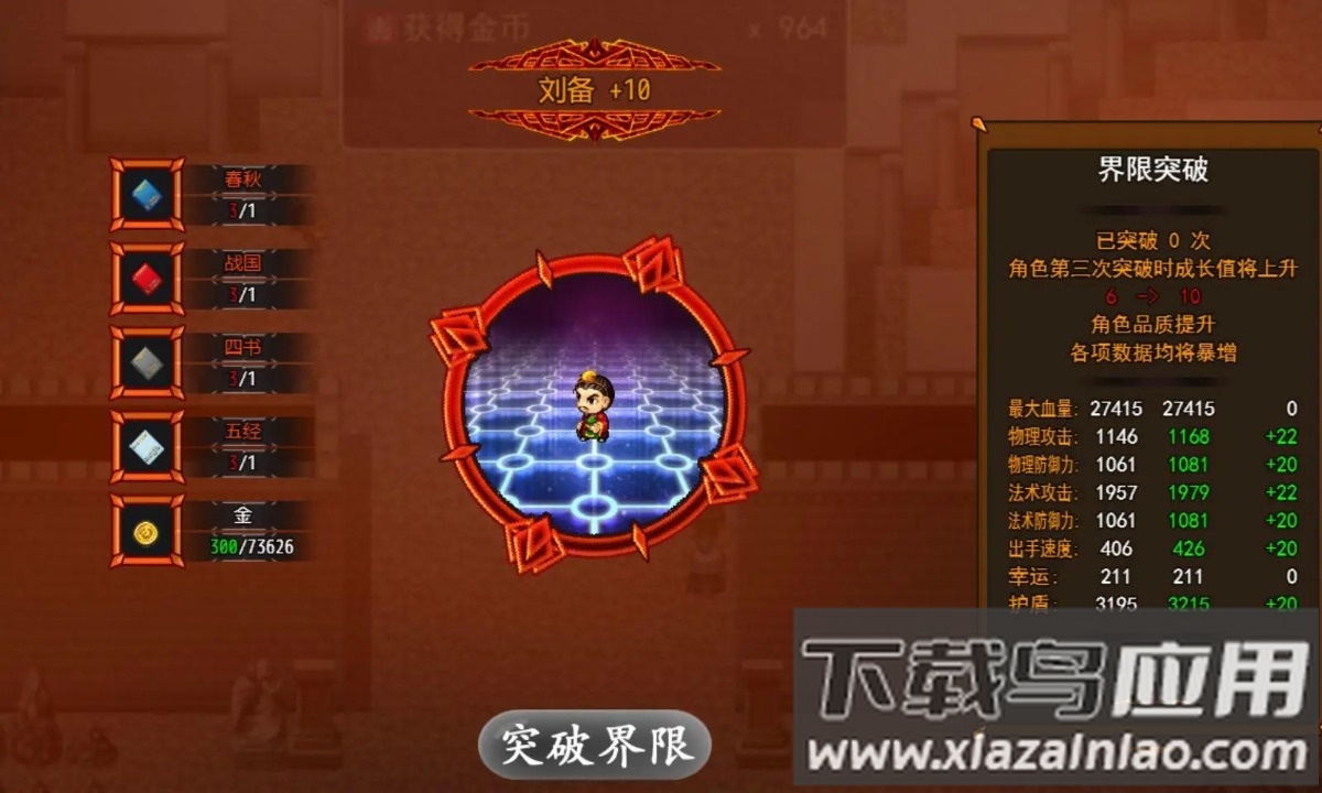 从三国杀到洪荒截图