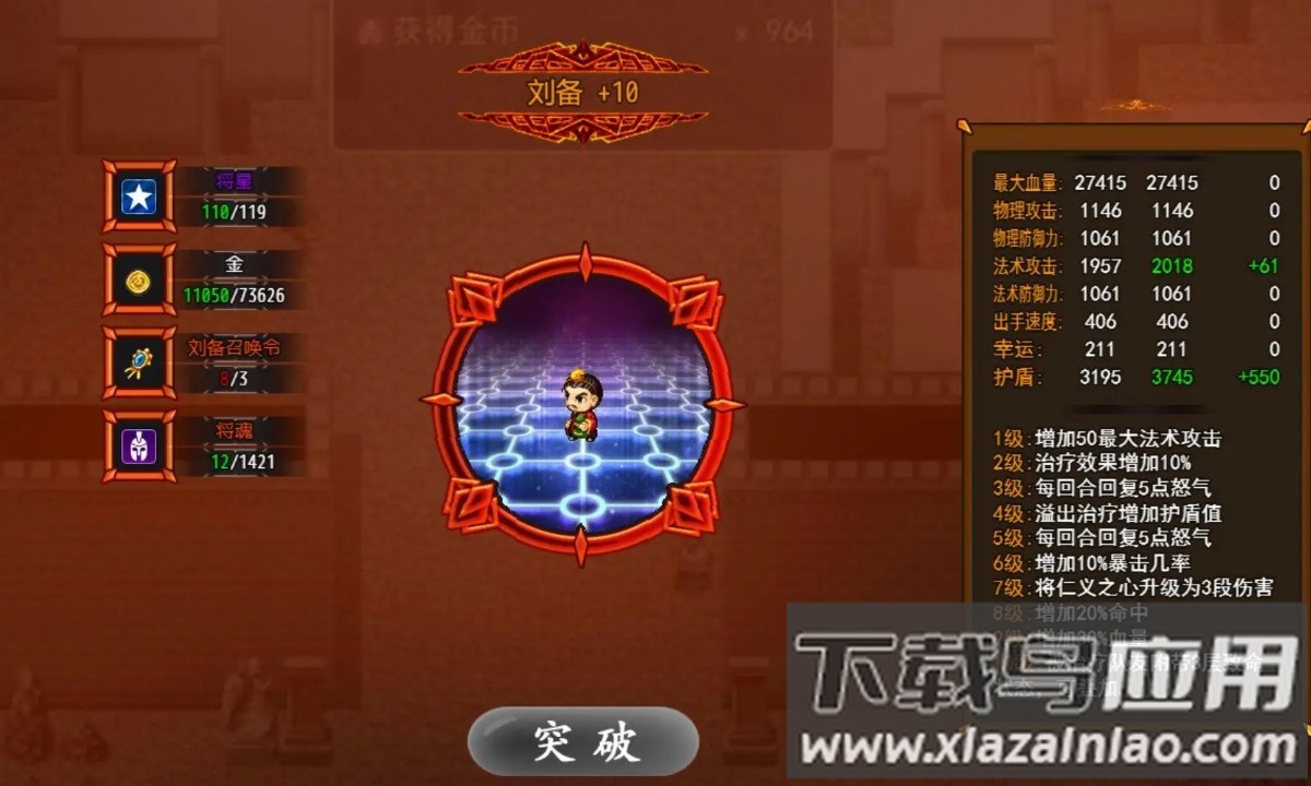 从三国杀到洪荒截图