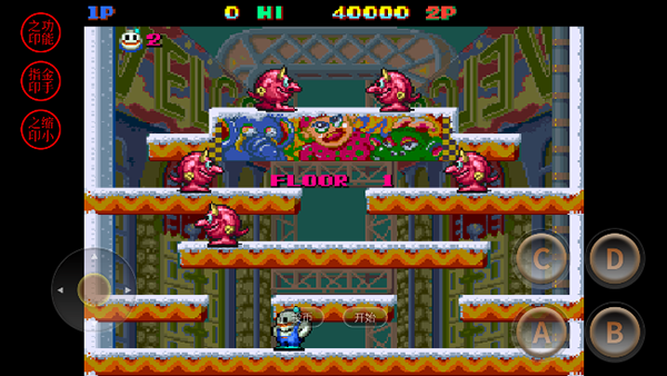 雪人兄弟手机版(横屏单机模式)最新版截图3