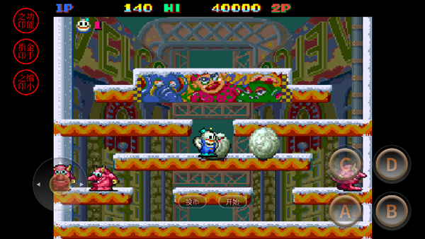 雪人兄弟手机版(横屏单机模式)最新版截图4