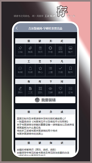 逐浪装裱大师最新版截图2