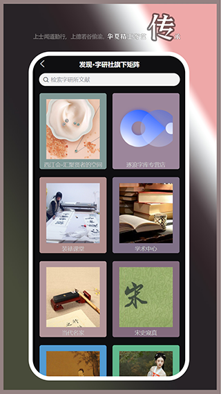 逐浪装裱大师最新版截图3