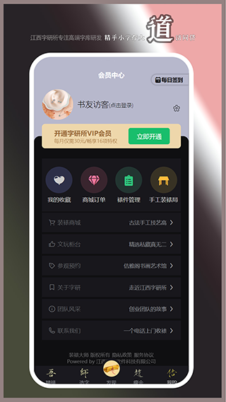 逐浪装裱大师最新版截图4