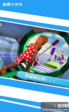 智勇大闯关最新版截图2