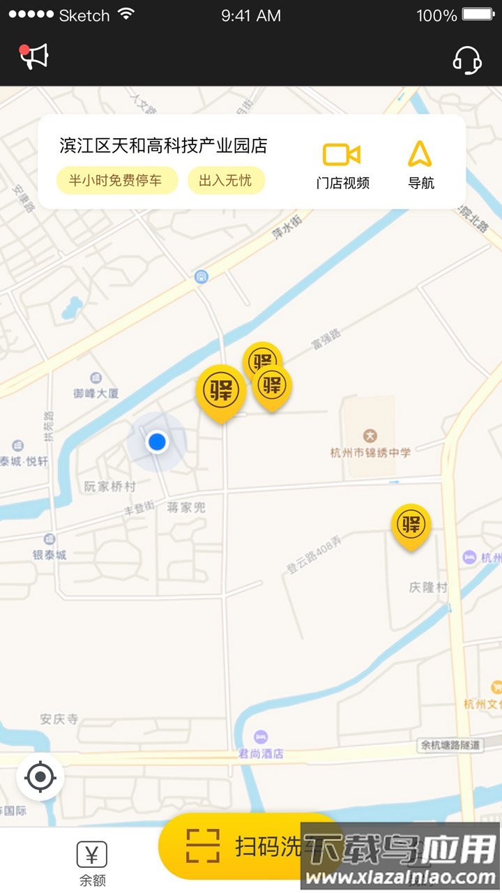 美团洗车app截图1