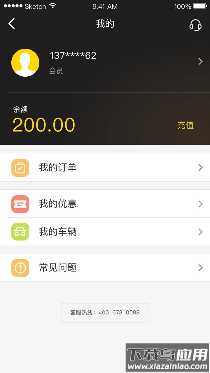 美团洗车app截图5