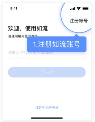 如流APP