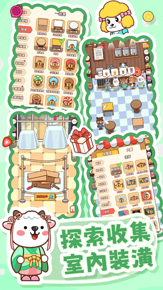 奶茶屋物语游戏最新版截图1