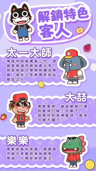 奶茶屋物语游戏最新版截图4