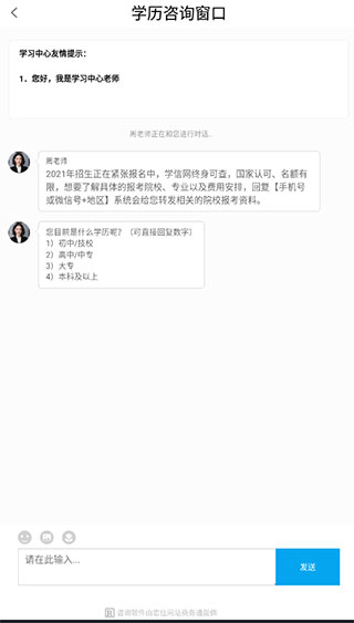 成考网成人高考app