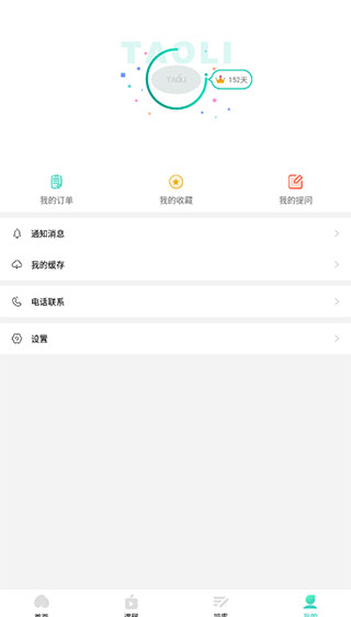 成考网成人高考app