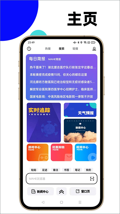 马赫app最新版截图2