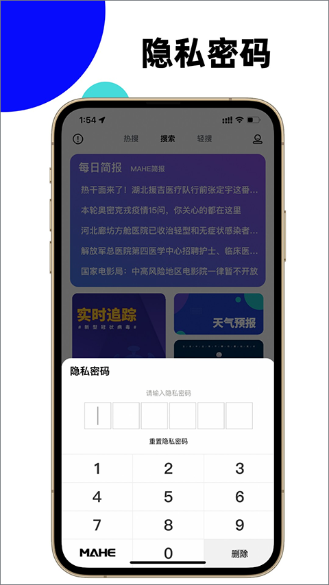 马赫app最新版截图4