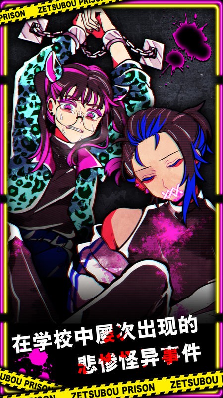 绝望监牢中文版最新版截图3