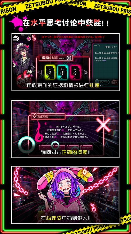 绝望监牢中文版最新版截图4