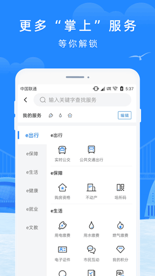 e大连app最新版截图1