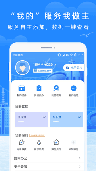 e大连app最新版截图4