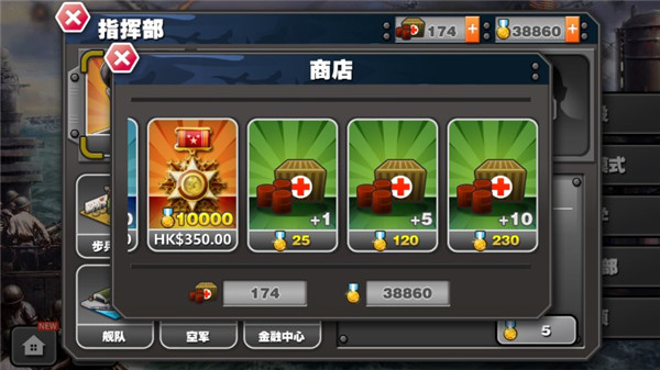 将军的荣耀中国万岁版截图1