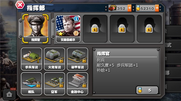 将军的荣耀中国万岁版截图2