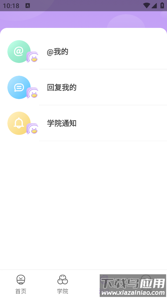 鸭饭app截图1